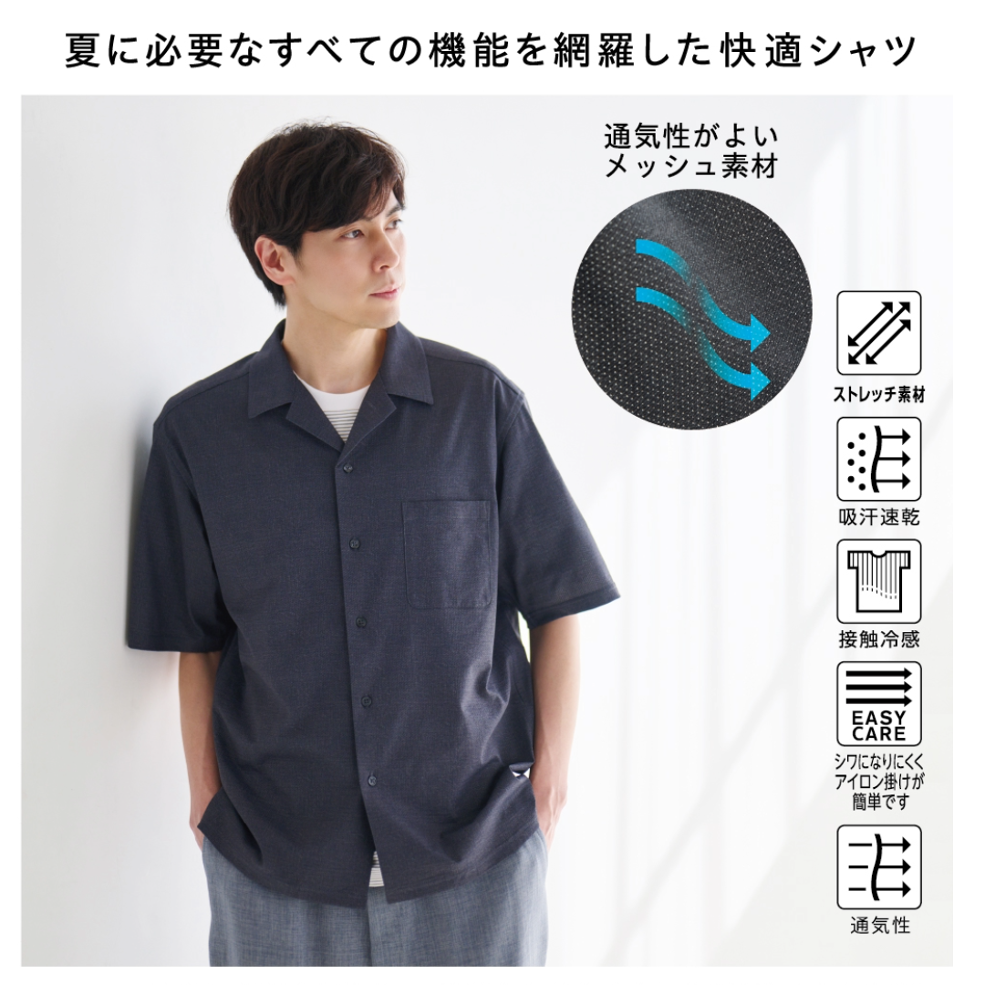 かぜクル 半袖シャツの着用イメージ