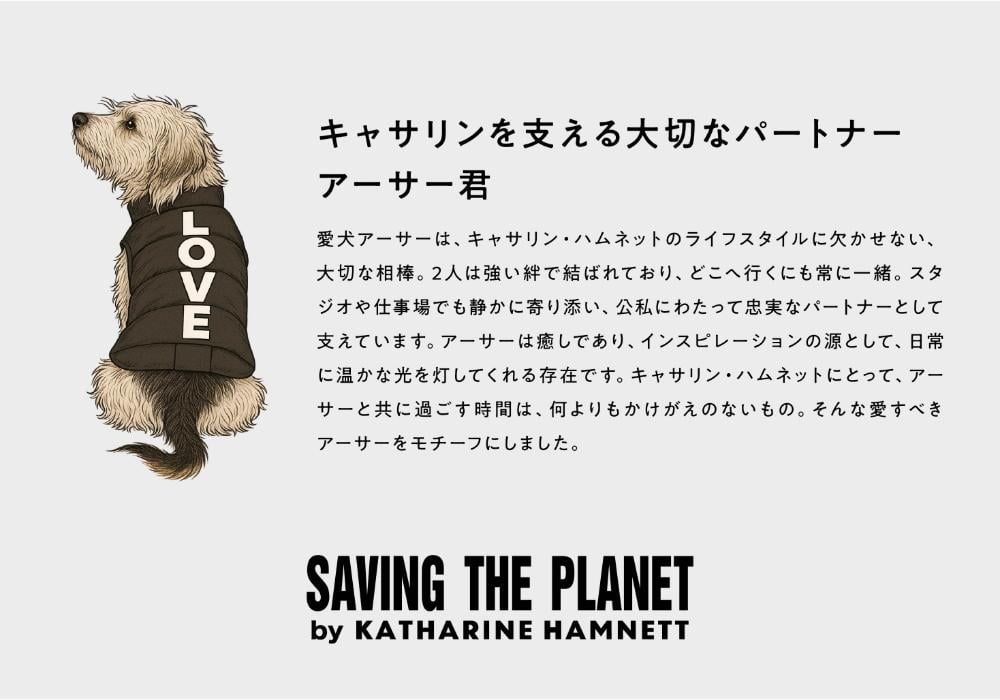 キャサリンハムネットモチーフTシャツの着用イメージ