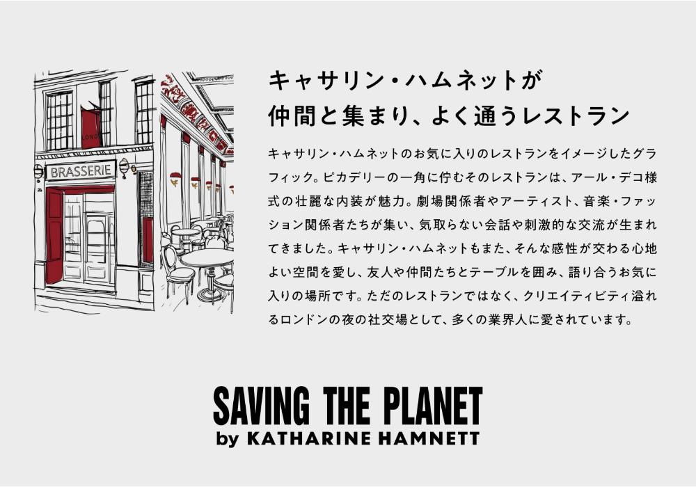 キャサリンハムネットプリントTシャツの着用イメージ