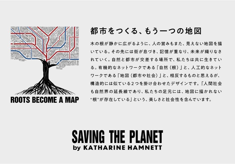 キャサリンハムネットプリントTシャツの着用イメージ2