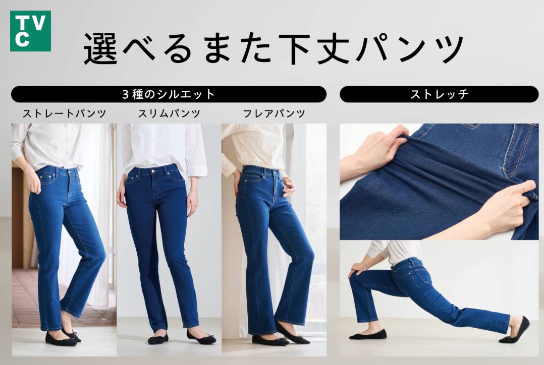 選べる股下丈パンツの着用イメージ