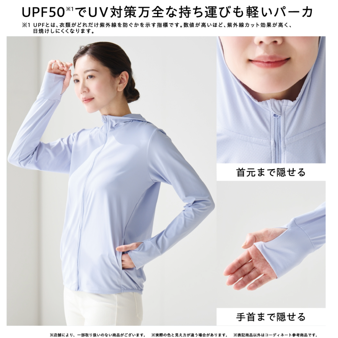 ひんやりサラサラフルジップパーカの着用イメージ