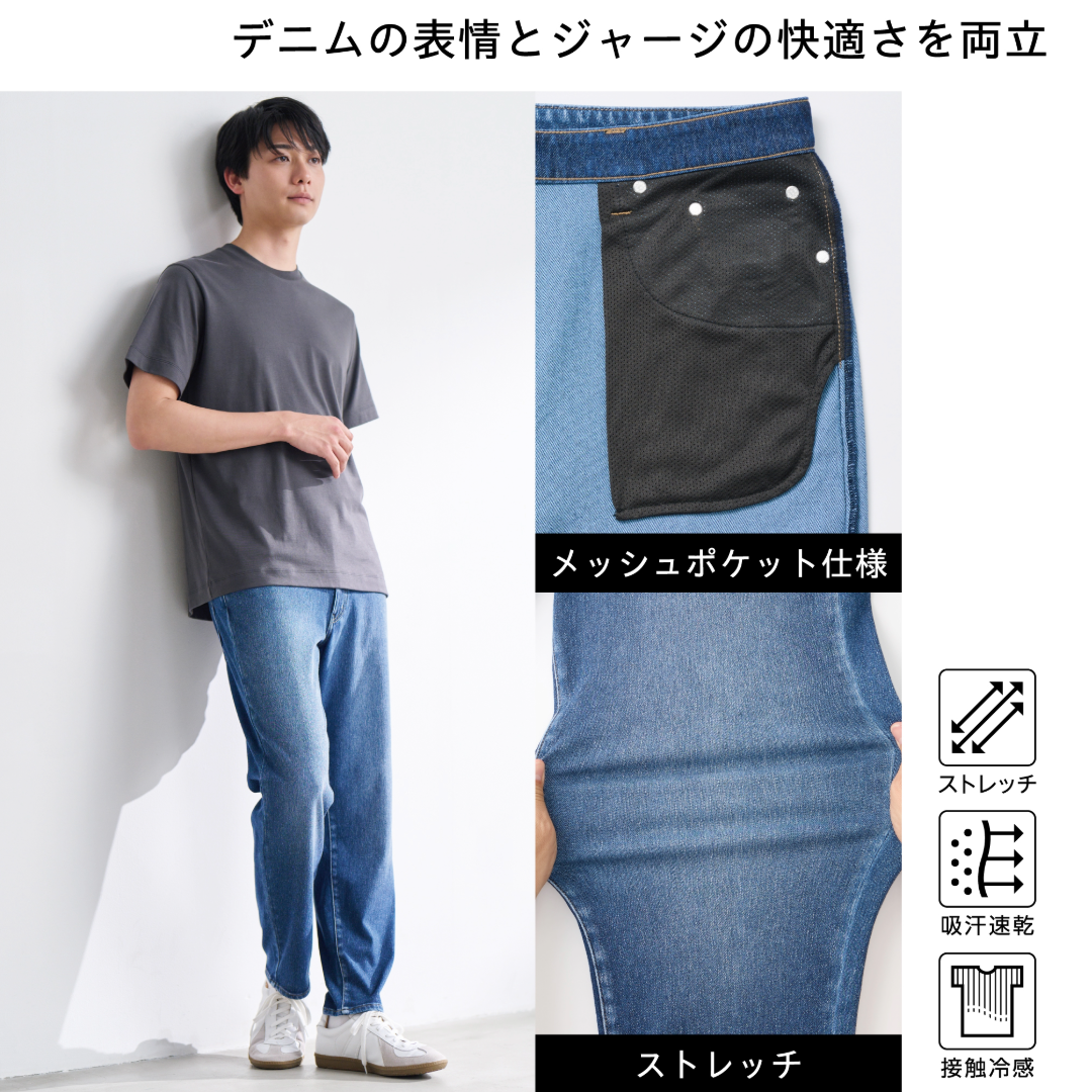 レギュラーフィットジャージージーンズの着用イメージ