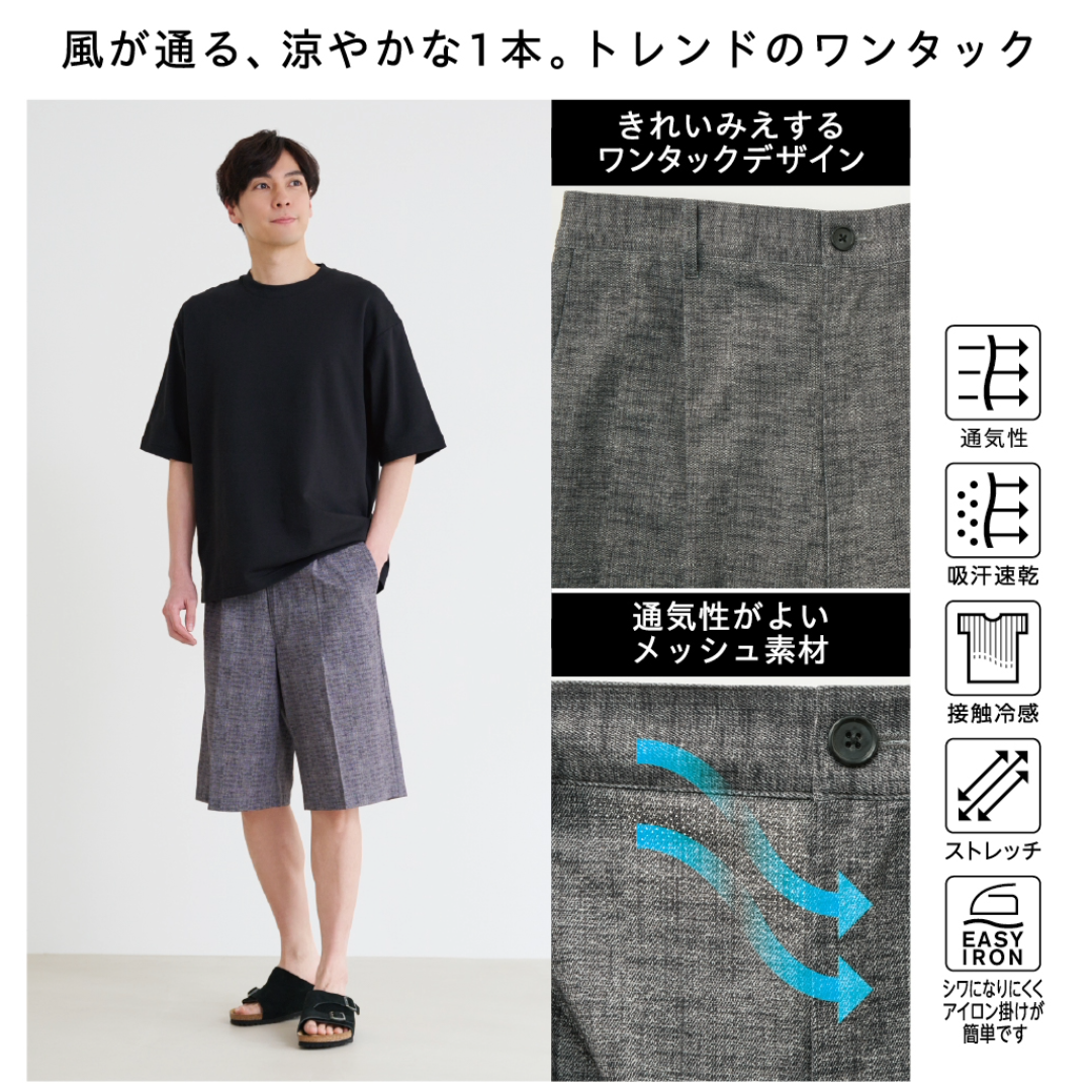 かぜクル リラックスタックショートパンツ の着用イメージ