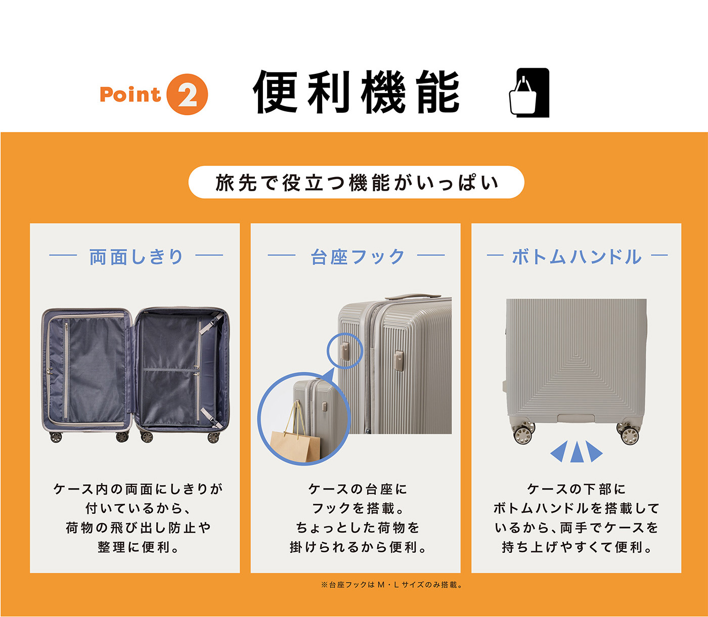 Pointo2 便利機能
