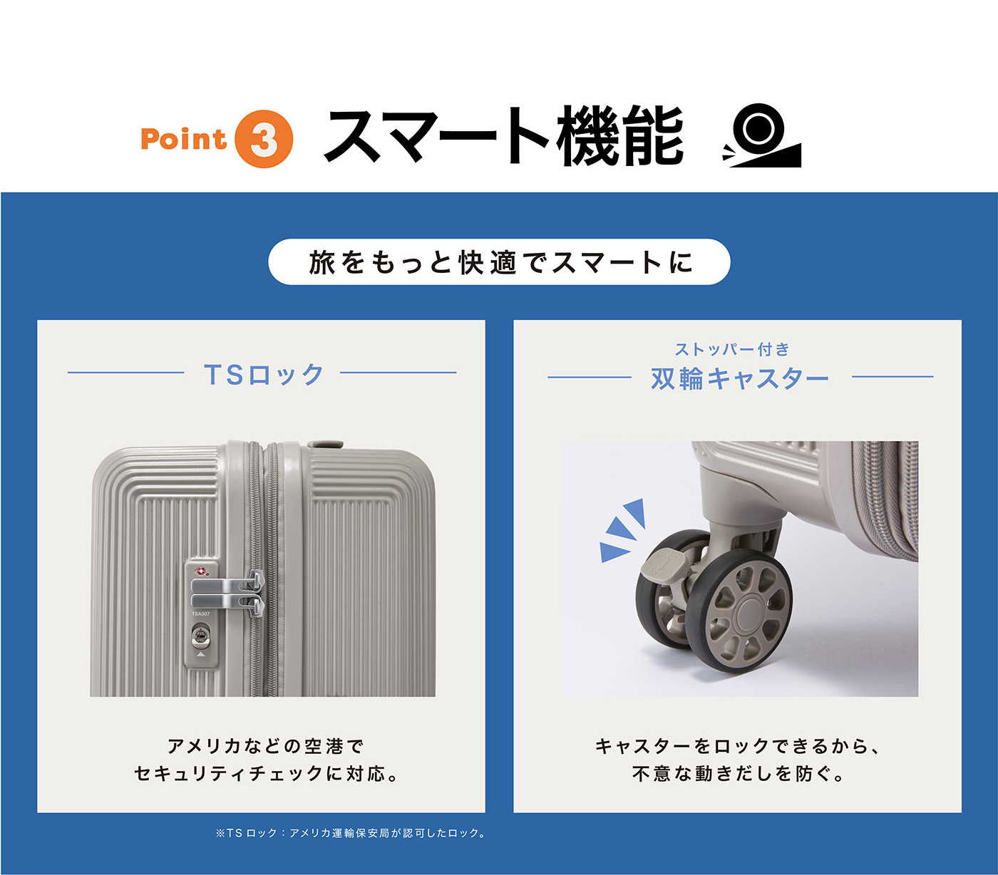 Pointo3 スマート機能