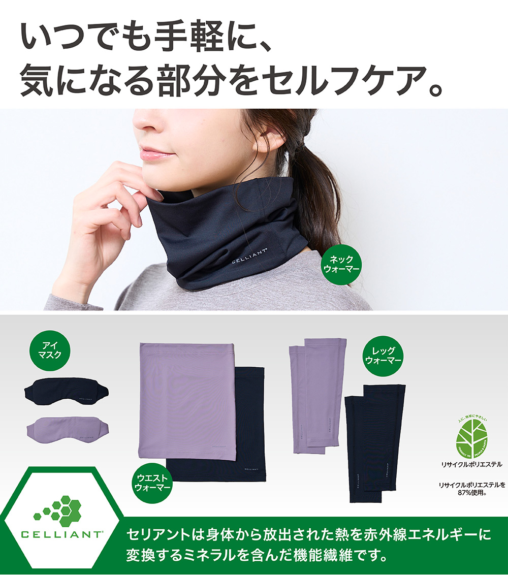 いつでも手軽に、気になる部分をセルフケア。