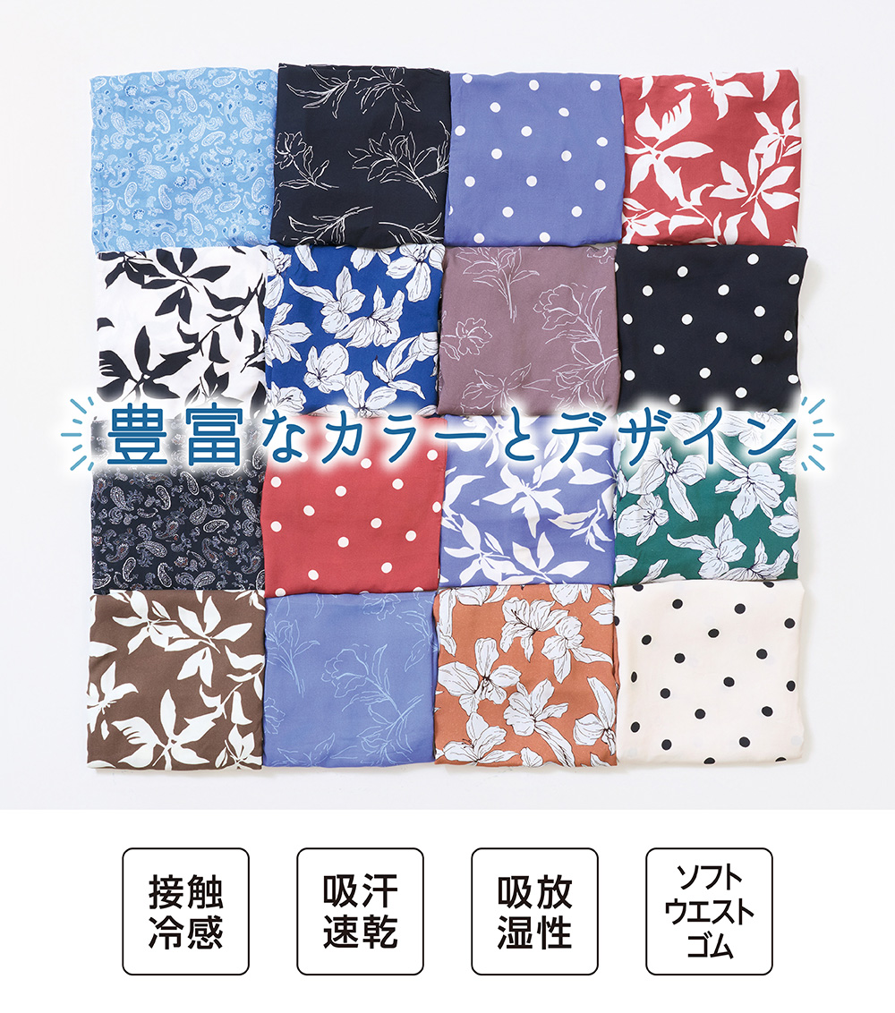 豊富なカラーとデザイン