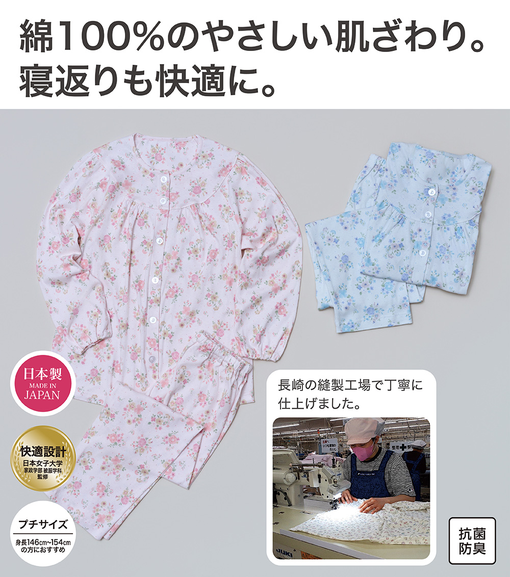 綿100％のやさしい肌ざわり。 寝返りも快適に。