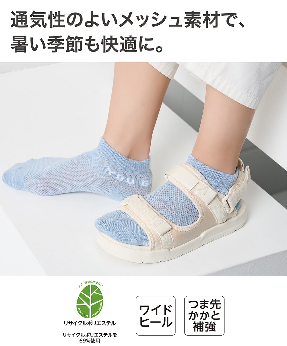 通気性のよいメッシュ素材で、暑い季節も快適に。
