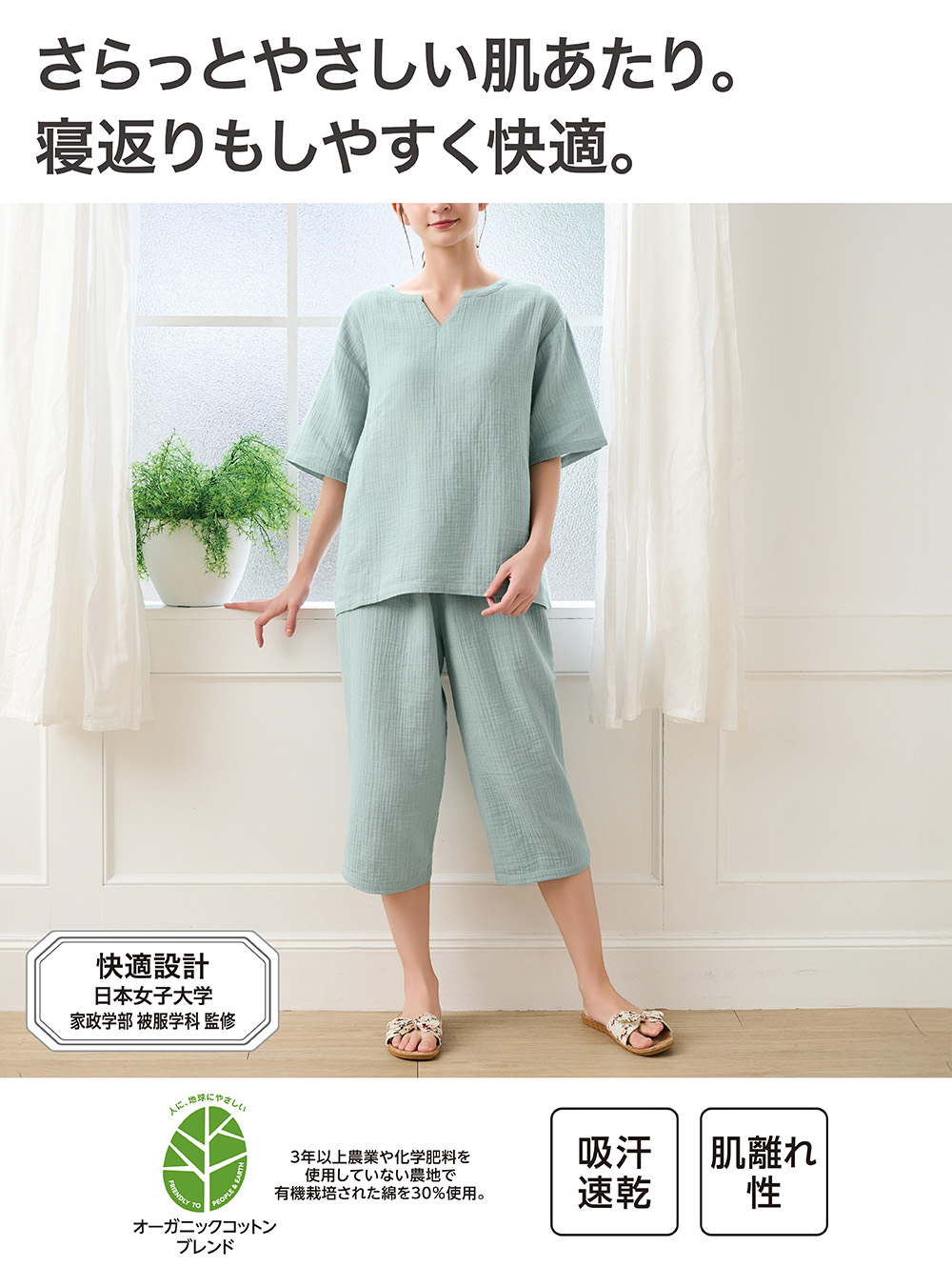 さらっとやさしい肌あたり。 寝返りもしやすく快適。