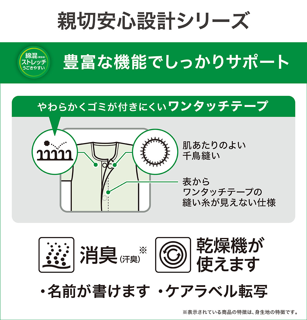 親切安心設計シリーズ 豊富な機能でしっかりサポート