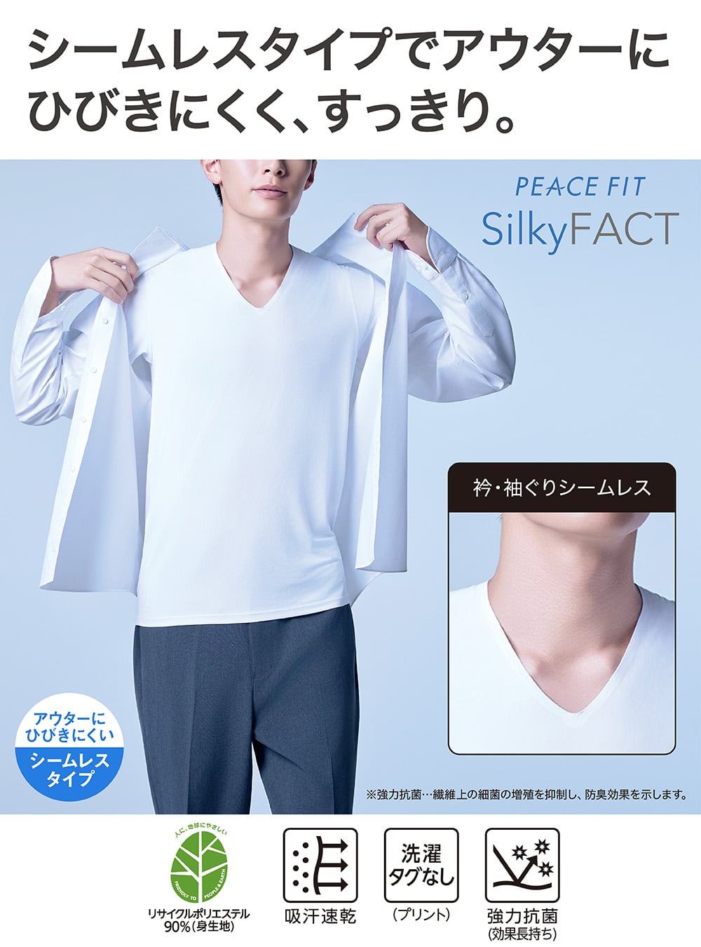 シームレスタイプでアウターにひびきにくく、すっきり。