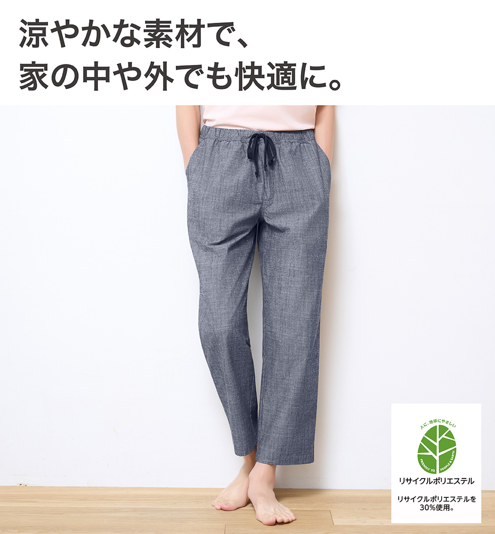 涼やかな素材で、家の中や外でも快適に。