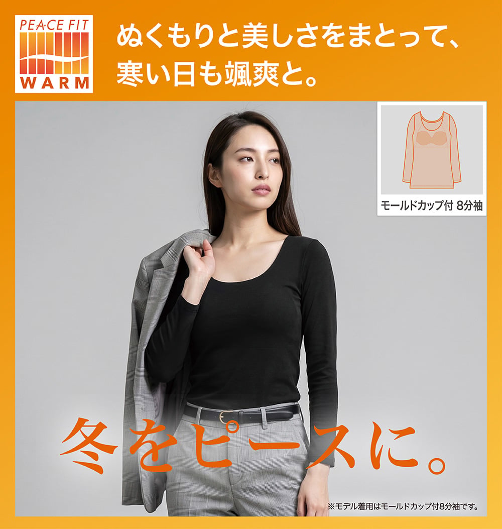 ぬくもりと美しさをまとって、寒い日も颯爽と。
