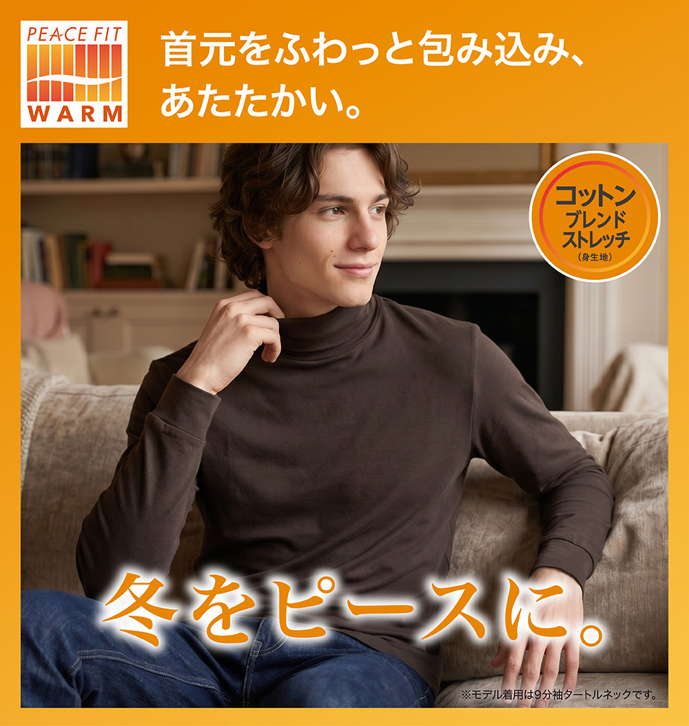 首元をふわっと包み込み、あたたかい。
