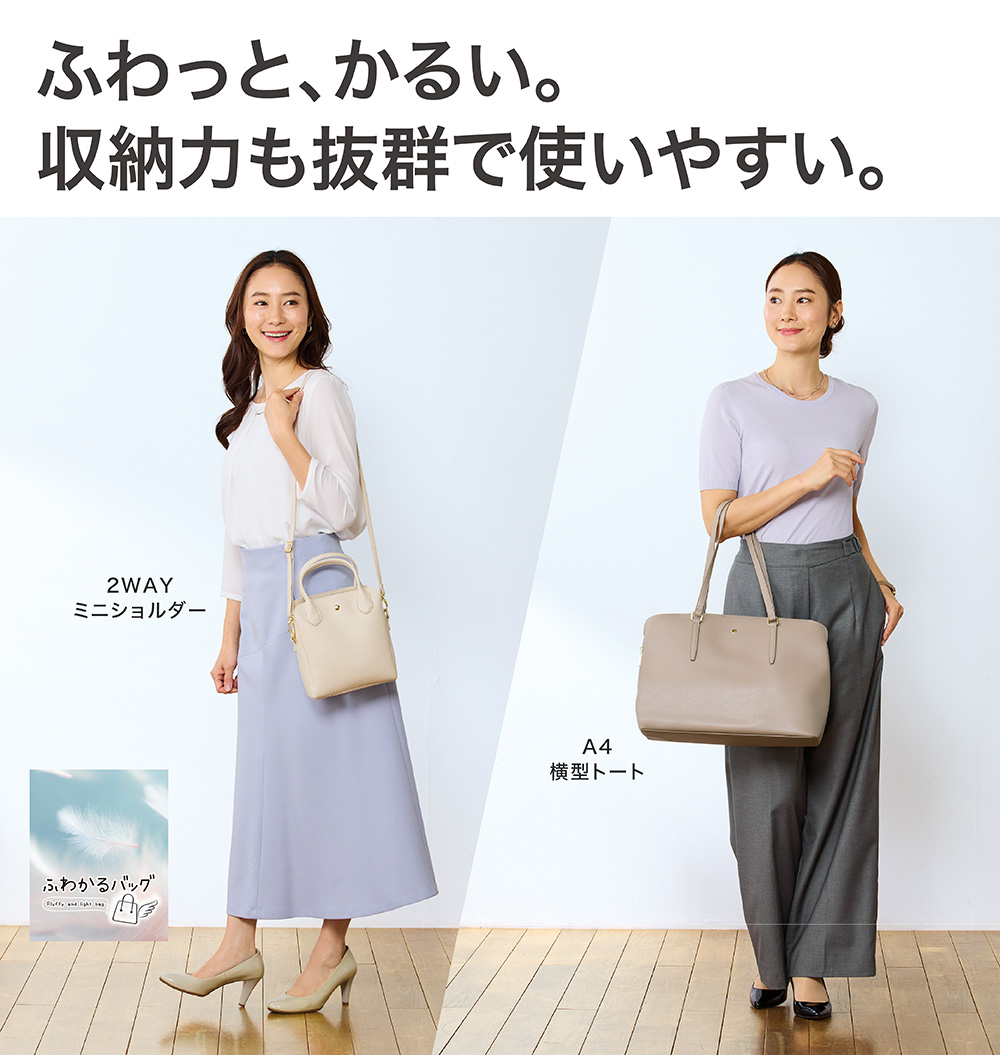 ふわっと、かるい。 収納力も抜群で使いやすい。