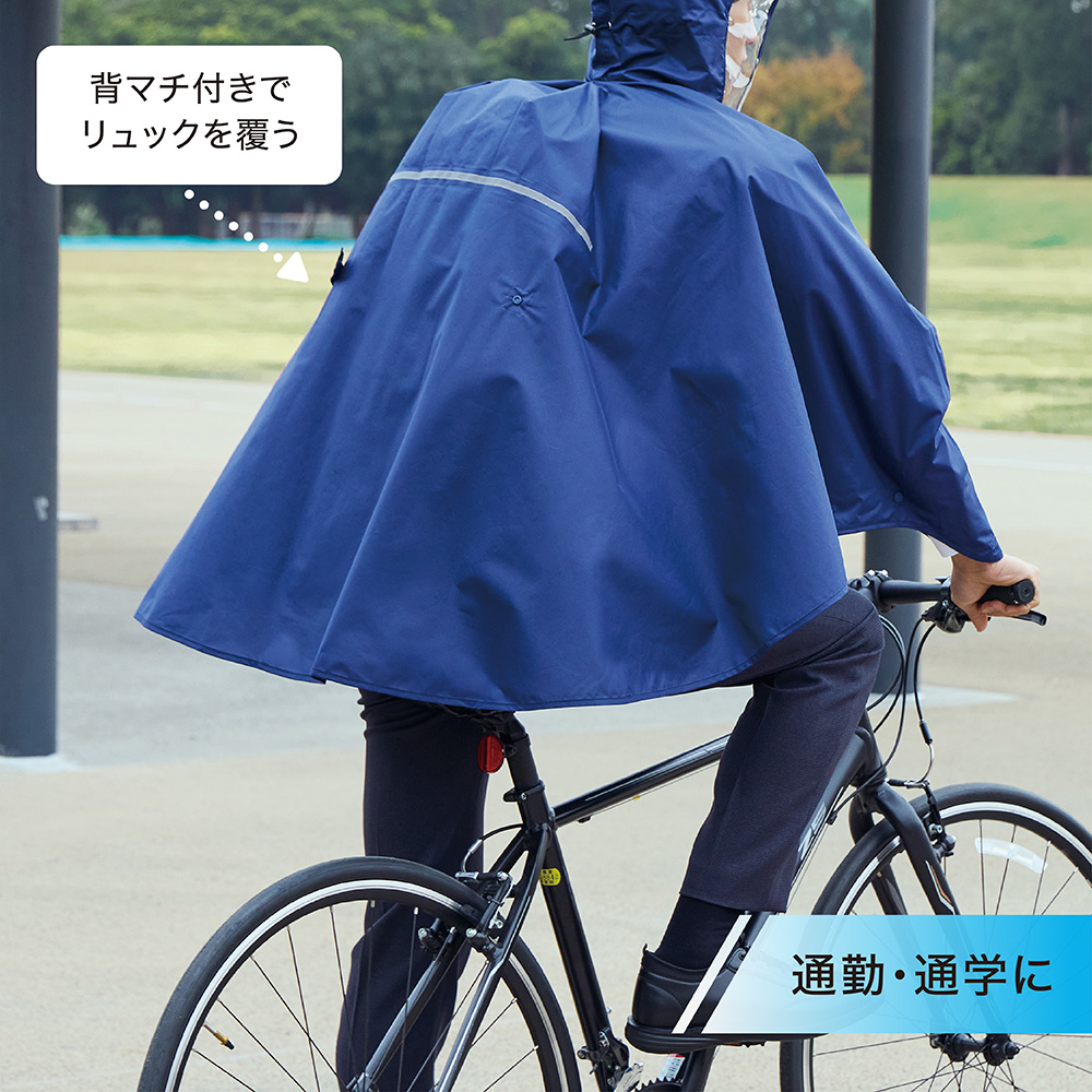 通勤・通学に 背マチ付きでリュックを覆う