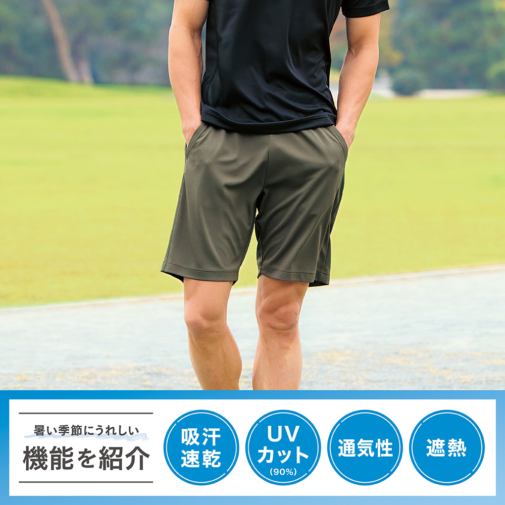 暑い季節にうれしい機能を紹介 吸汗速乾 UVカット 通気性 遮熱