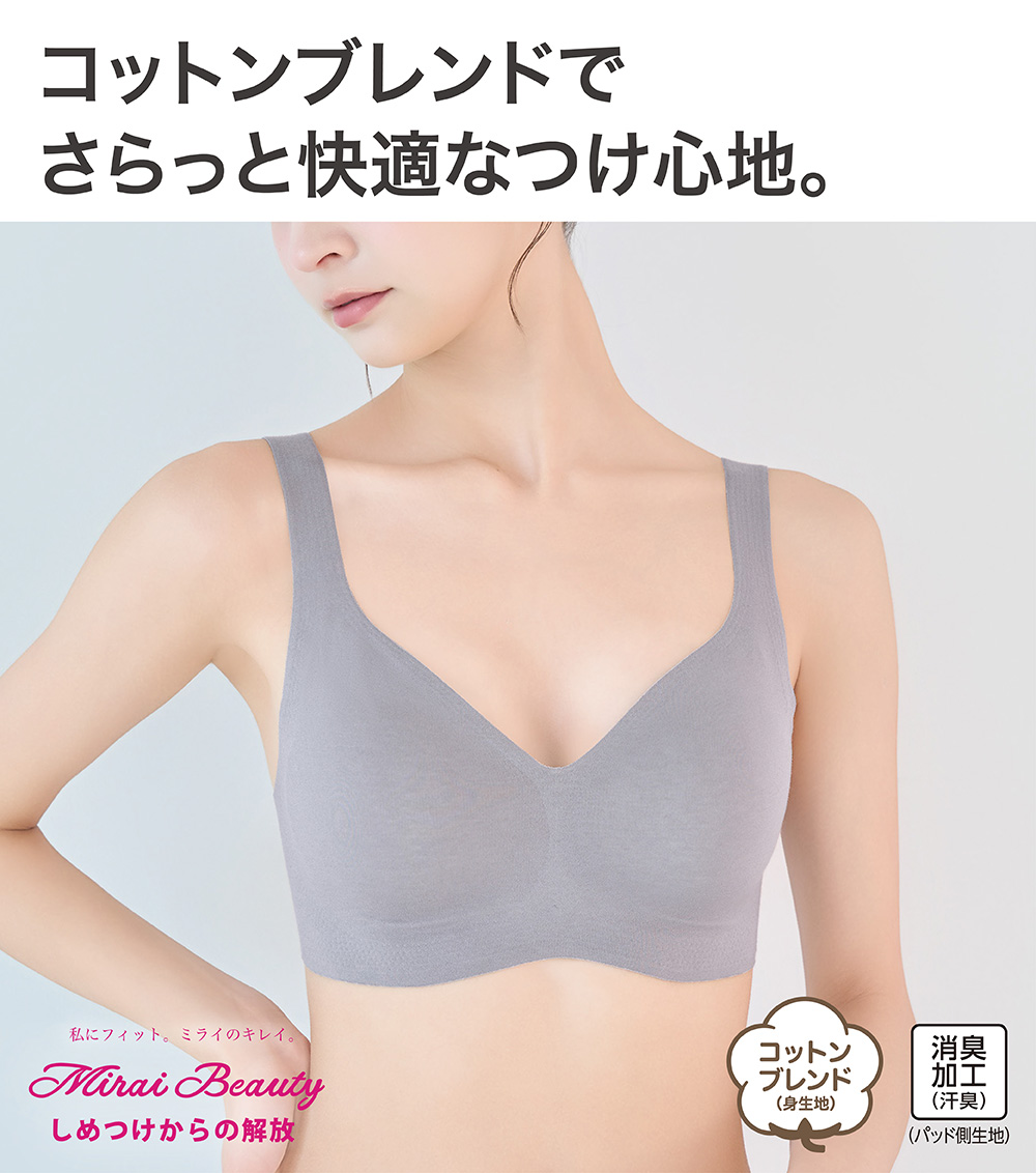 コットンブレンドでさらっと快適なつけ心地。