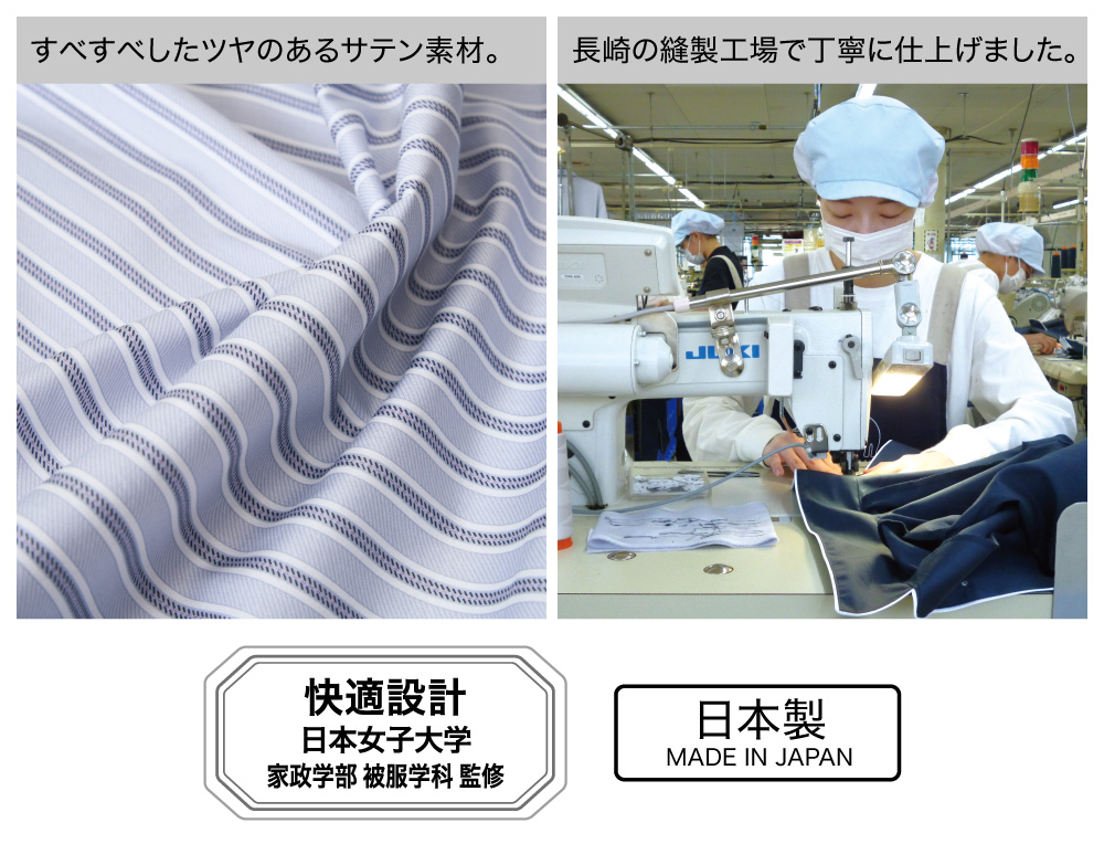 日本製サテン無地長袖シャツパジャマ メンズ | イオンスタイル