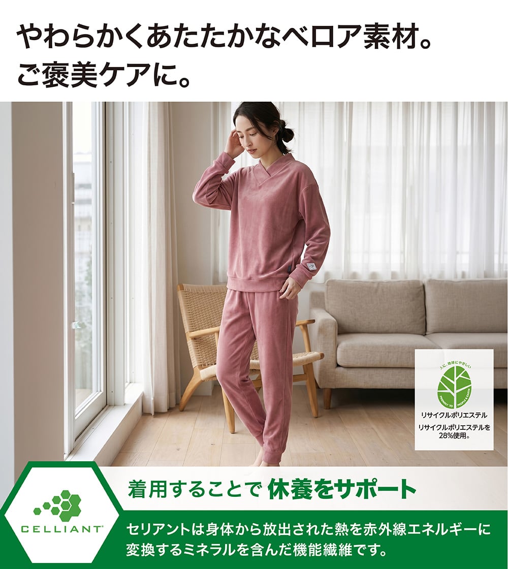 やわらかくあたたかなベロア素材。ご褒美ケアに。