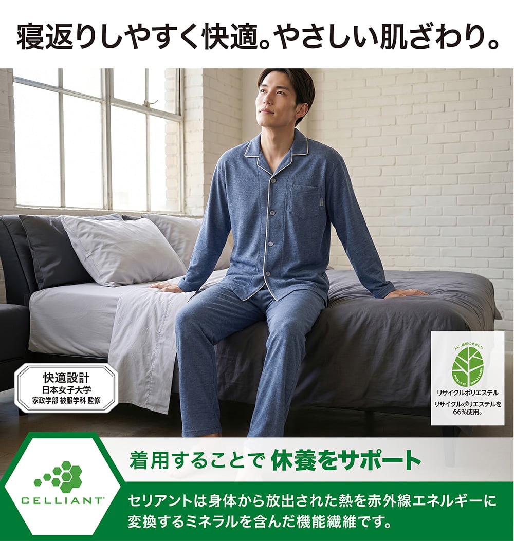 寝返りしやすく快適。やさしい肌ざわり。