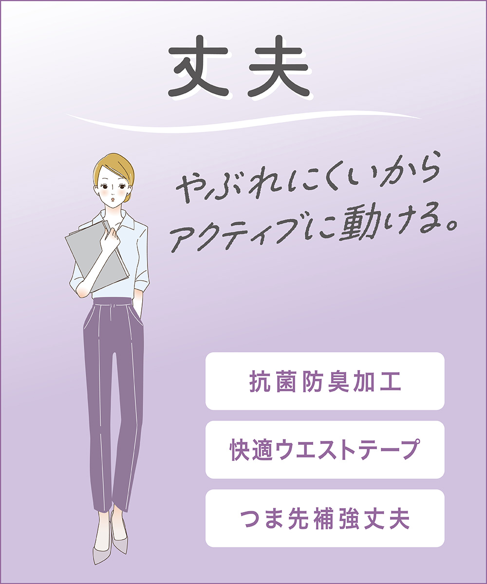 丈夫 やぶれにくいからアクティブに動ける。