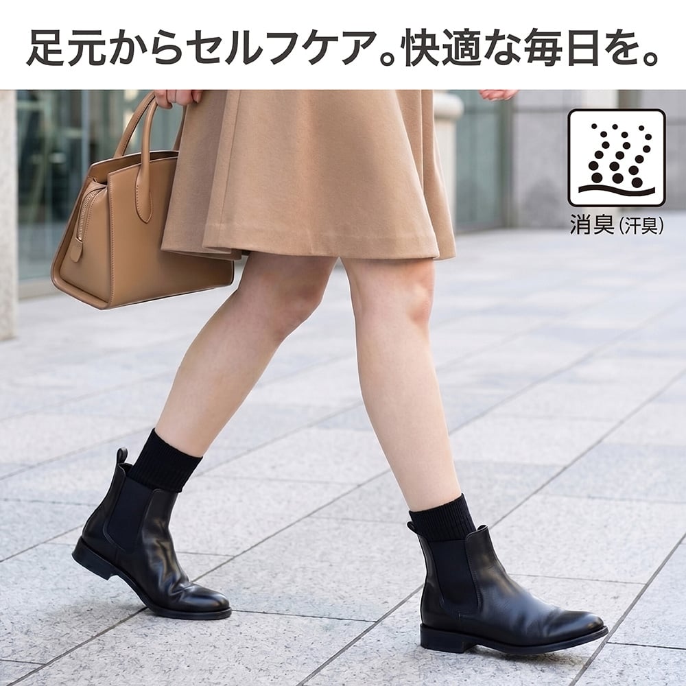 足元からセルフケア。快適な毎日を。