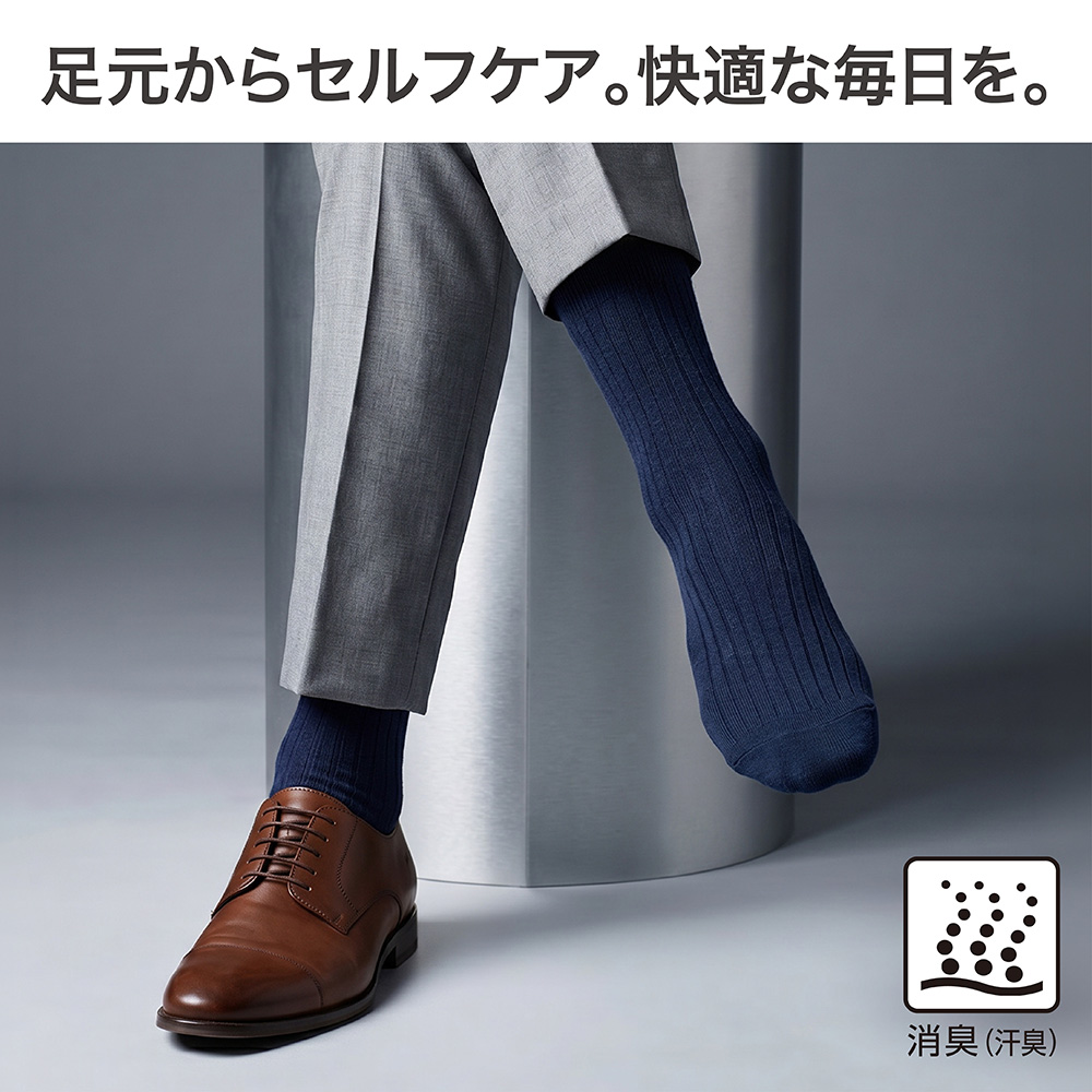 足元からセルフケア。快適な毎日を。