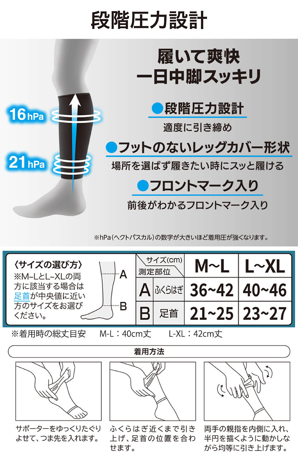 段階圧力設計 履いて爽快 一日中脚スッキリ