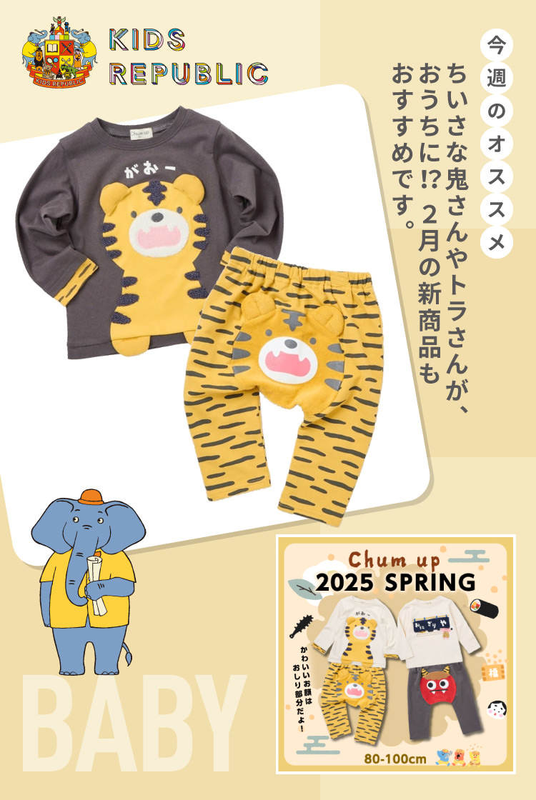 フルーツアップリケ おまとめセット （入園入学2025＊選べ女の子 